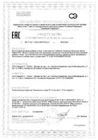 L-метилфолат Квадрат-С таблетки п/о 165мг 90шт: миниатюра сертификата