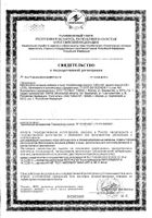 Аскорбиновая кислота Lekstore/Лекстор драже 0,25г 200шт: миниатюра сертификата №7