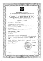 Глюкометр ПКГ-02 Сателлит: миниатюра сертификата №2