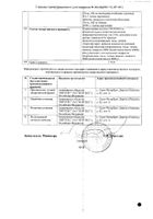 Транексамовая кислота-Вертекс таблетки п/о плен. 250мг 30шт №2: миниатюра сертификата №12