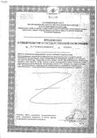 ЗМА АФ тестостерон Алекс Федоров Нутришн капсулы 400мг 90шт №2: миниатюра сертификата №2