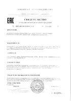 Коллаген Elance/Эланс порошок саше-пак. 5254мг 30шт: миниатюра сертификата №29