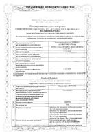 Периндоприл-Вертекс таблетки 4мг 30шт: миниатюра сертификата №18