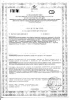 Масло тыквенное Oleos/Олеос 200мл: миниатюра сертификата №11