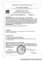 Иммуно Витастронг таблетки 820мг 30шт: миниатюра сертификата