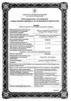 Йодопирон раствор для наружного применения 1% 100мл: миниатюра сертификата №2