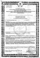 Гематоген с кедровым орехом Vitateka/Витатека 40г: миниатюра сертификата №3