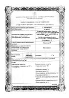 Микозорал мазь 2% 15г: сертификат