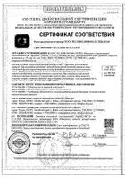Турбослим день усиленная формула Эвалар капсулы 300мг 30шт №4: миниатюра сертификата №9
