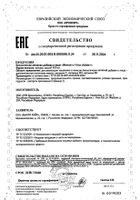 Железо бисглицинат хелат Dr.Zubareva/Др.Зубарева капсулы 400мг 60шт: миниатюра сертификата №17