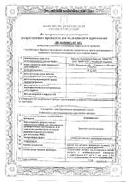Хлорофиллипт масляный раствор для местного применения 2% 20мл: миниатюра сертификата №7
