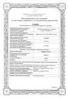 Варфарин Штада таблетки 2,5мг 100шт: миниатюра сертификата №12