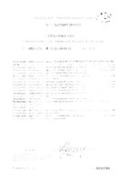 Метилфолат 5-MTHF Турамин капсулы 0,3г 30шт: миниатюра сертификата №2