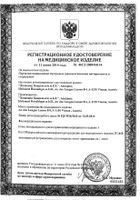 Перчатки смотровые виниловые нестерильные Manual/Мануал 50 пар р.M: миниатюра сертификата