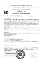 Менахинон-7 Ocean Orzax/Орзакс капсулы 400мг 30шт №2: миниатюра сертификата №6