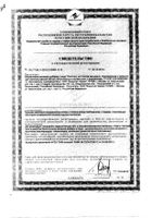 Комплекс экстрактов женьшеня, элеутерококка и зеленого чая Будь Здоров! капсулы 30шт №3: миниатюра сертификата №17