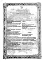 Тантум верде форте спр. д/местн. прим. дозир. 0,51мг/доза фл. 15мл (88 доз): миниатюра сертификата №13