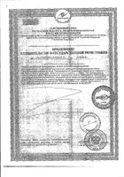 Фитодрайв Ренессанс капсулы 500мг 30шт №2: миниатюра сертификата №2