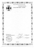 Виардо капсулы 300мг 60шт №6: миниатюра сертификата №5