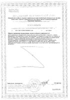 Черный орех Now/Нау капсулы 605мг 100шт №4: миниатюра сертификата №103