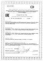 Аминокомплекс БЦАА/BCAA Квадрат-С капсулы 520мг 30шт: миниатюра сертификата №2