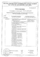 Салфетки марлевые стерильные медицинские Клинса 10х10 см. 28 г/м2 10 шт.: миниатюра сертификата №7