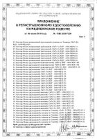 Катетер Фолея силиконовый двухходовой mederen ch/fr 16 10шт: миниатюра сертификата №3