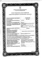 Октагам раствор для инфузий 50мг/мл 100мл: сертификат