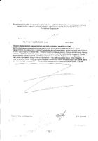 Бронхолор плющ Vitateka/Витатека сироп 150мл №2: миниатюра сертификата №3