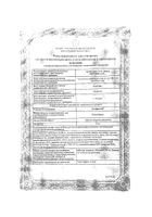 Анафранил таблетки п/о 25мг 30шт №2: миниатюра сертификата №6