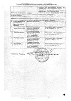 Цефтриаксон порошок для приг. раствора для в/в и в/м введ. фл. 1000мг №3: миниатюра сертификата №32