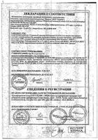Глутоксим р-р д/ин. 3% амп. 2мл №5: сертификат