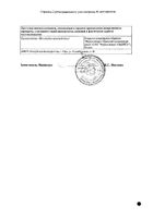 Сульфокамфокаин р-р д/ин. 50,4мг/мл+49,6мг/мл 2мл 10шт: сертификат