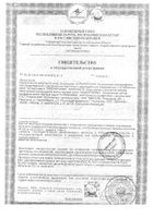 Кондиционер GREEN PHARMA (Грин фарма) с экстрактом мальвы Pharma Baume 300 мл: миниатюра сертификата