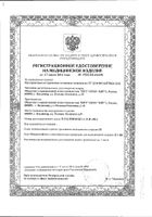 Презервативы Bodyguard (Бодигард) латексные с точками 12 шт.: миниатюра сертификата №4