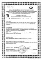 Слим Найт Elemax капсулы 450мг 60шт: миниатюра сертификата №28