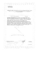 Ресвератрол 150мг Tetralab/Тетралаб капсулы 340мг 60шт №2: миниатюра сертификата №6