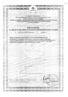 Здравушка масло из расторопши фл. 100 мл №2: миниатюра сертификата №3
