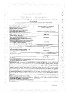 Вольтарен таблетки п/о плен. кишечнораств. 50мг 20шт №2: миниатюра сертификата №44