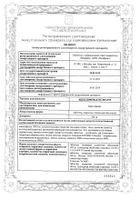 Ацеклофенак таблетки п/о плен. 100мг 30шт: миниатюра сертификата №11