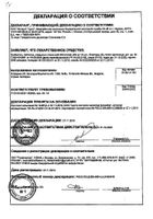 Трибестан таблетки п/о плен. 250мг 60шт: сертификат