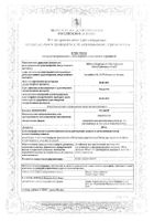 Гептрал лиофилизат для приг. раствора для в/в и в/м введ. 400мг 5шт: миниатюра сертификата №10
