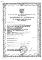 Банки вакуумные универсальные Медицинские приборы 2 шт.: миниатюра сертификата