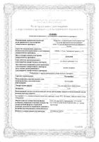 Кетопрофен гель д/нар. прим. 2,5% 100г: сертификат