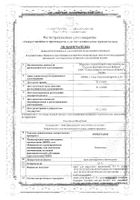Мометазон крем для наружного применения 0,1% 15г: миниатюра сертификата №13