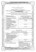 Фенилэфрин-СЗ капли глазные 2,5% 5мл: миниатюра сертификата №5