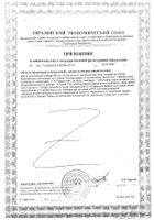 Магнилайн порошок для приг. раствора для приема вн. 25г №2: миниатюра сертификата №2