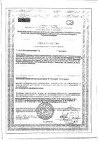 Чай Ромашковая сказка детский травяной 1 г 20 шт.: миниатюра сертификата