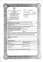 Пироксикам-Акри капсулы 10мг 20шт: миниатюра сертификата №21