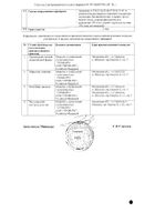 Седжаро раствор для п/к введ. шприц-ручка 5мг/доза 2,4 мл+Игла 4шт №2: миниатюра сертификата №2